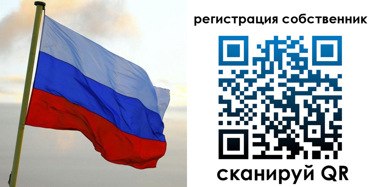 временная регистрация купить в Ишиме