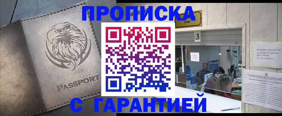 миграционный учет в Ишиме