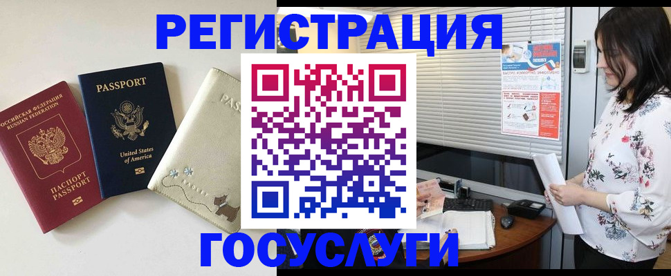 прописка паспорт в Ишиме