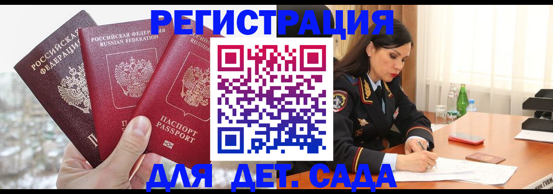 прописка для кредита в Ишиме